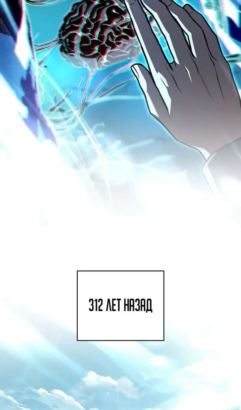 Страница 63 главы 176 манги Возвращение замороженного игрока / The Frozen Player Returns