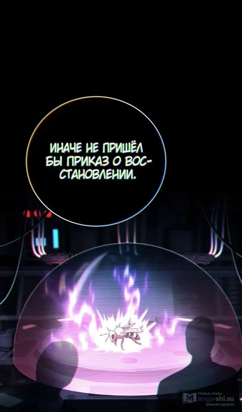 Страница 70 главы 176 манги Возвращение замороженного игрока / The Frozen Player Returns