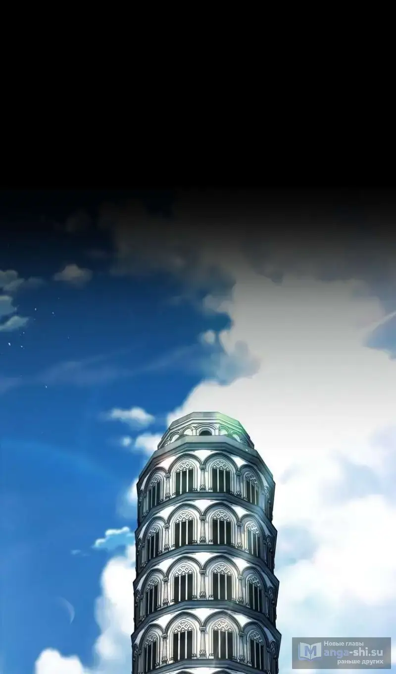 Страница 72 главы 176 манги Возвращение замороженного игрока / The Frozen Player Returns