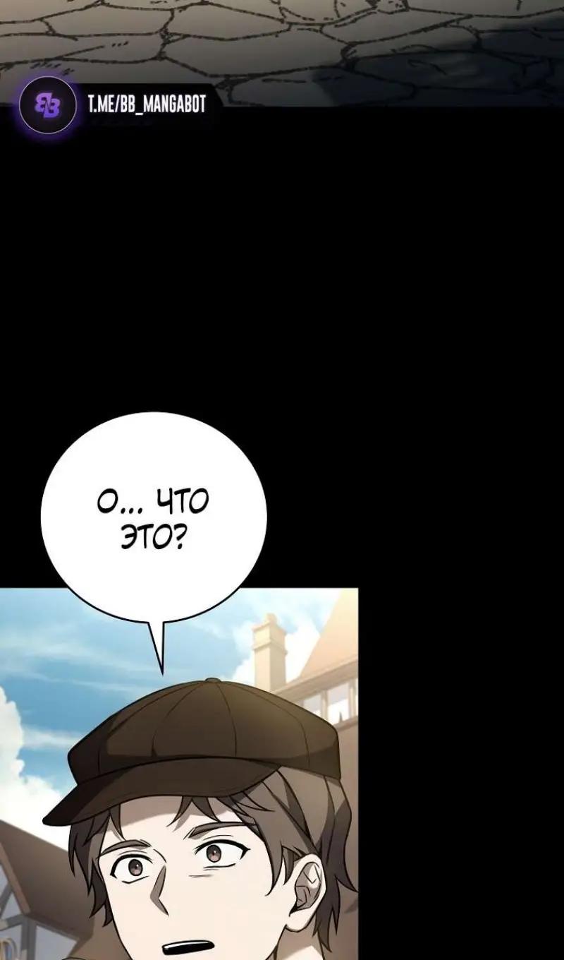 Страница 74 главы 176 манги Возвращение замороженного игрока / The Frozen Player Returns