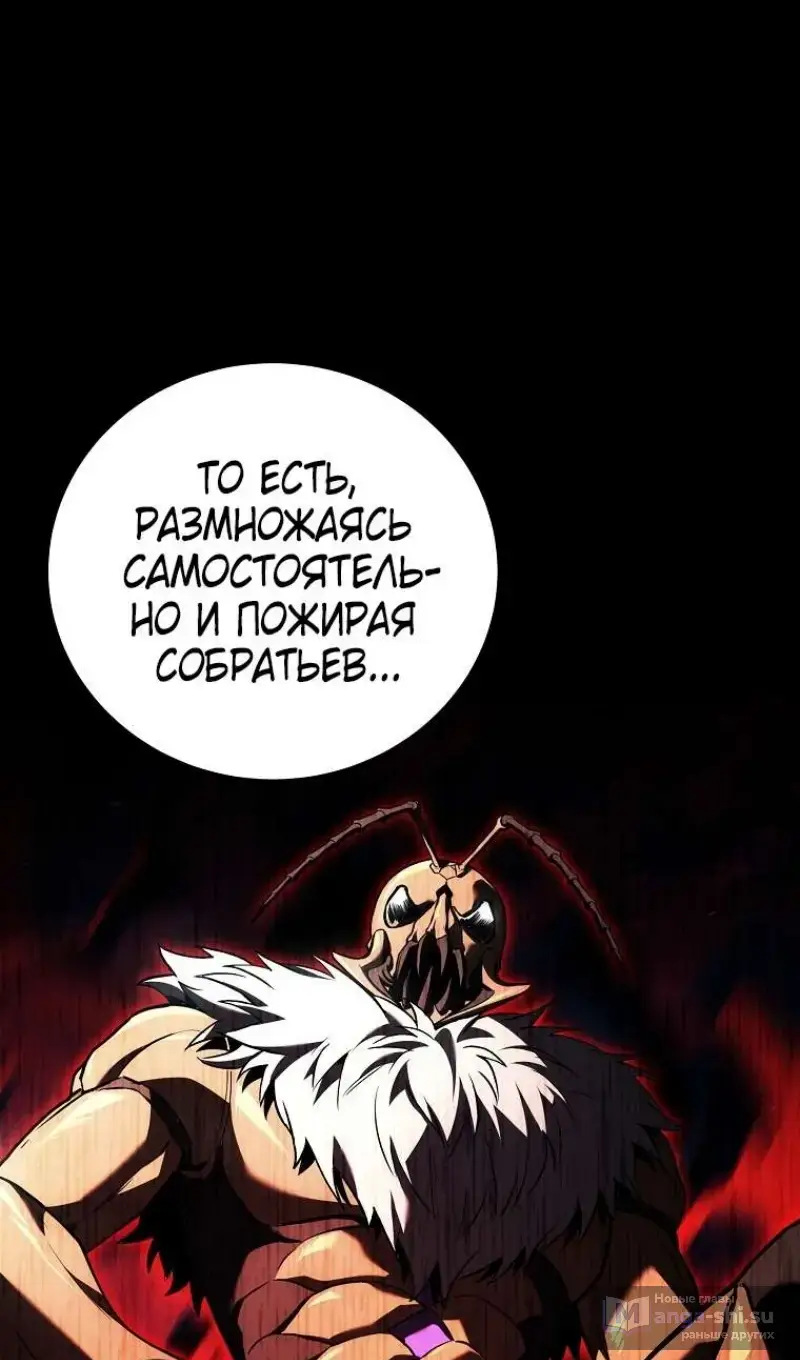 Страница 84 главы 176 манги Возвращение замороженного игрока / The Frozen Player Returns