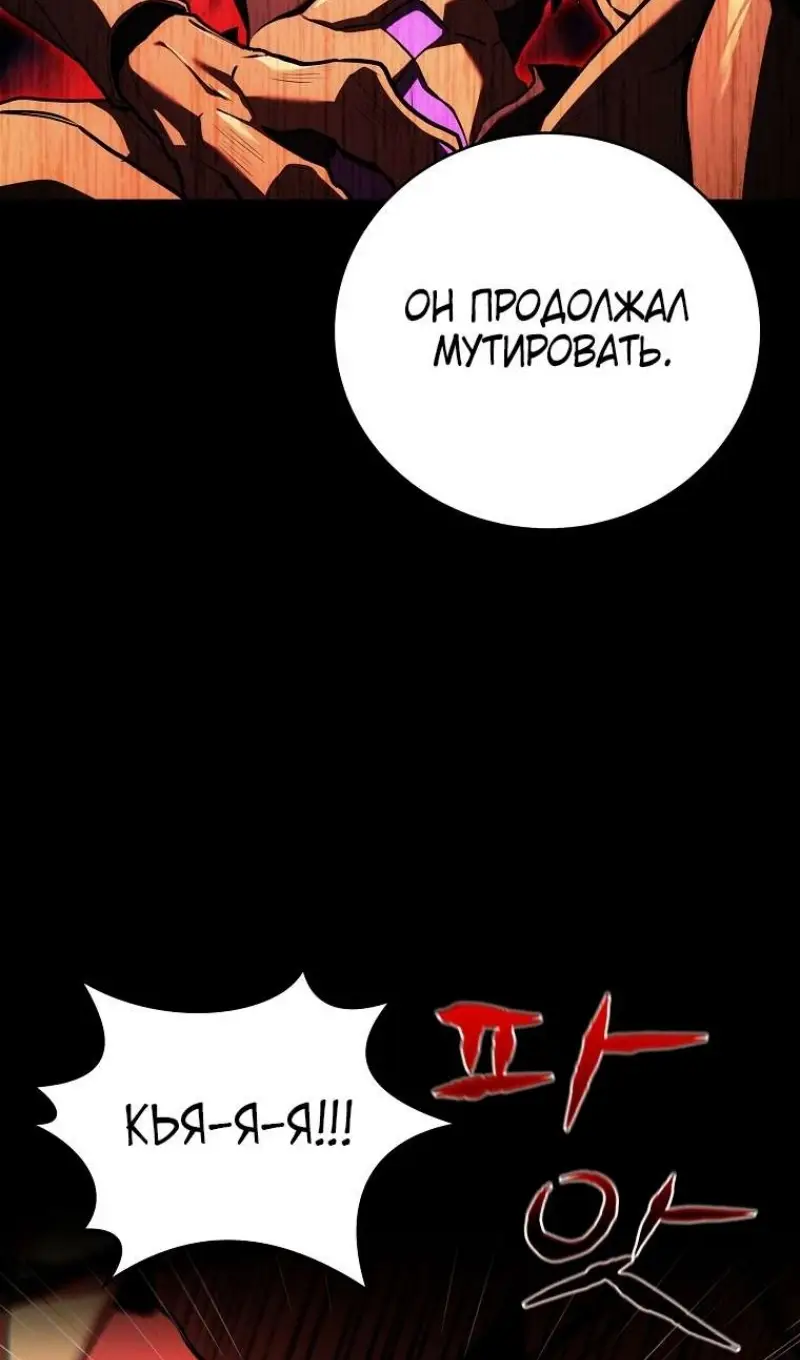 Страница 85 главы 176 манги Возвращение замороженного игрока / The Frozen Player Returns