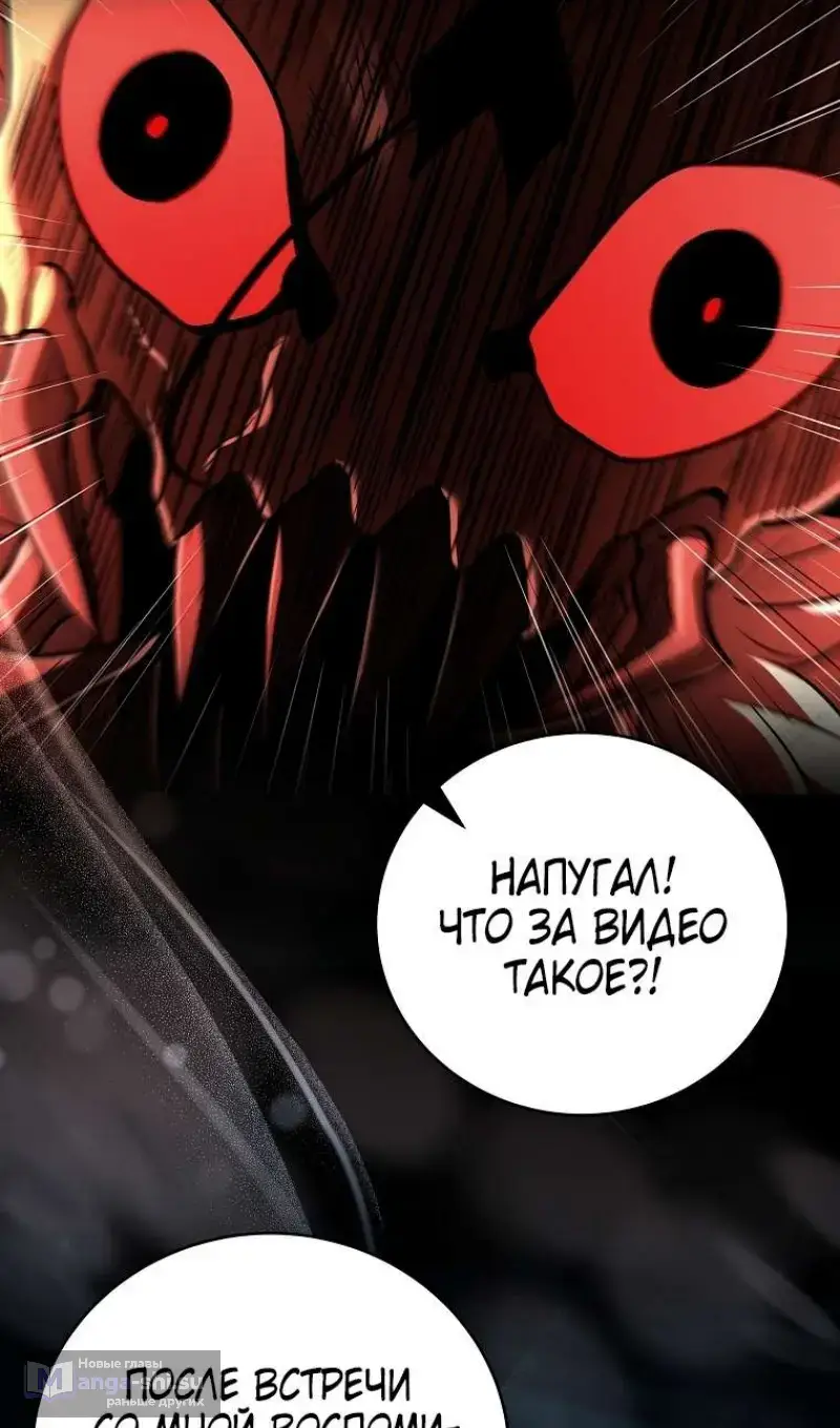 Страница 86 главы 176 манги Возвращение замороженного игрока / The Frozen Player Returns