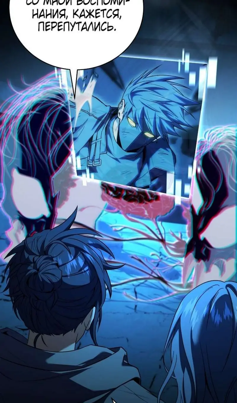 Страница 87 главы 176 манги Возвращение замороженного игрока / The Frozen Player Returns