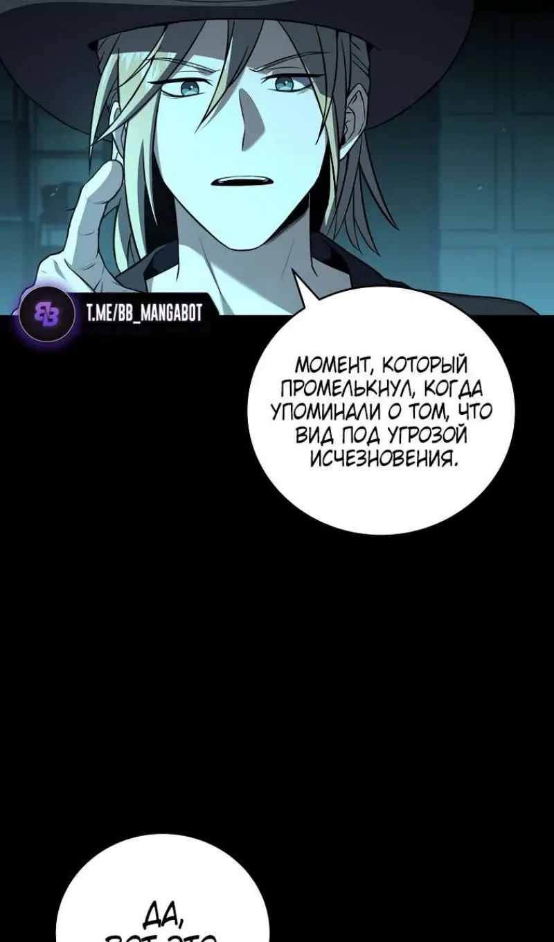 Страница 89 главы 176 манги Возвращение замороженного игрока / The Frozen Player Returns