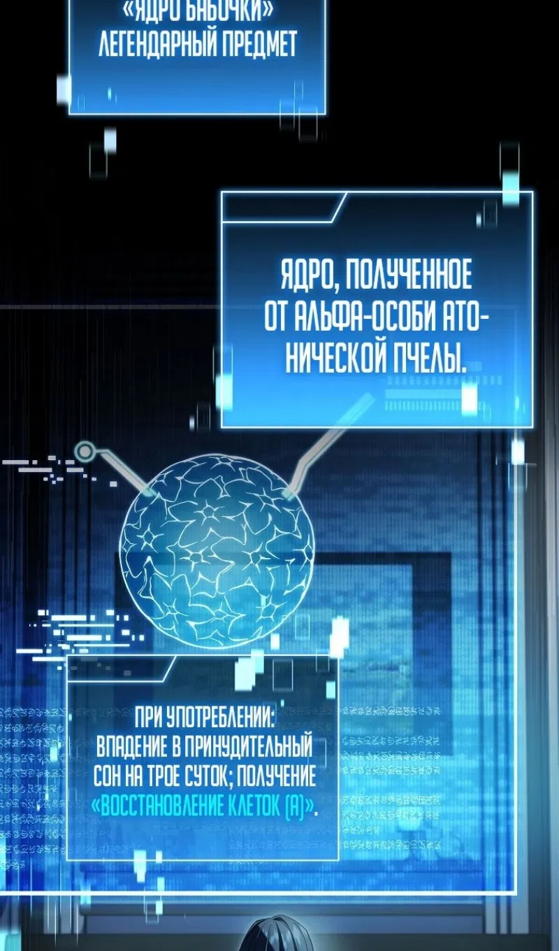 Страница 2 главы 187 манги Возвращение замороженного игрока / The Frozen Player Returns