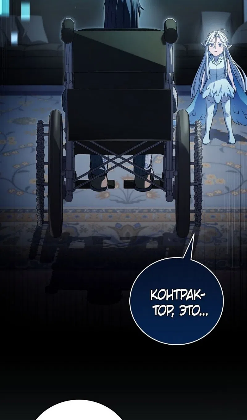 Страница 3 главы 187 манги Возвращение замороженного игрока / The Frozen Player Returns