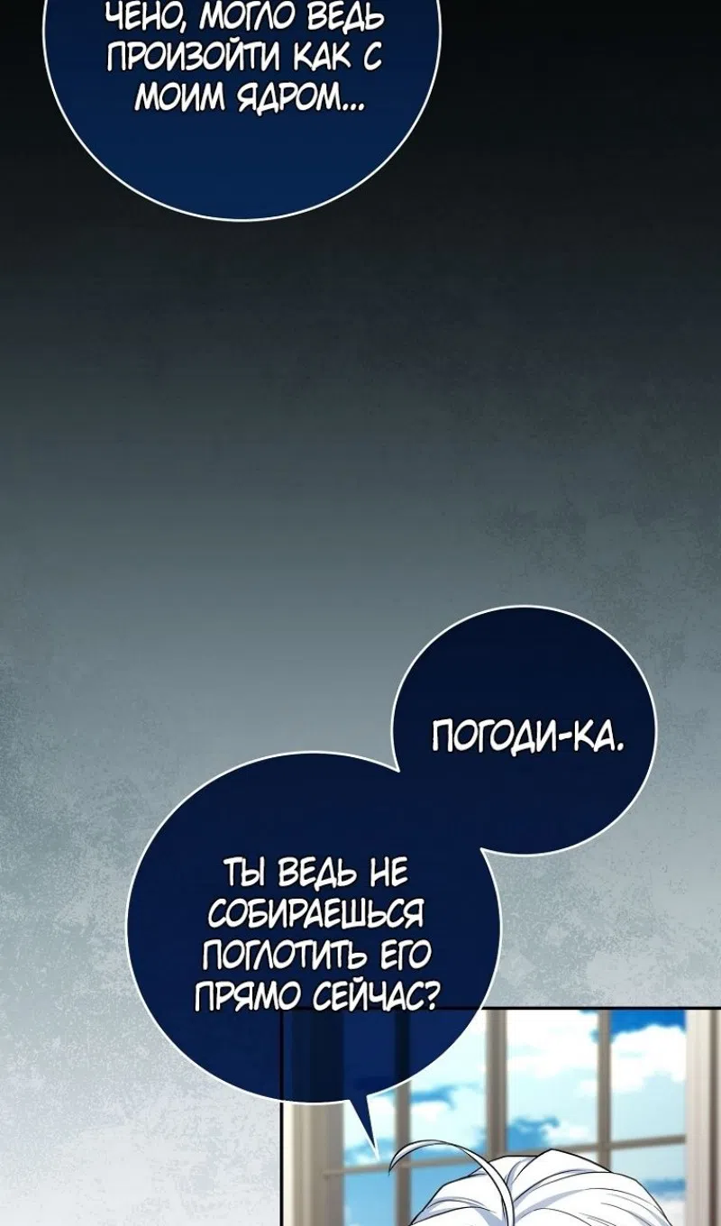 Страница 5 главы 187 манги Возвращение замороженного игрока / The Frozen Player Returns