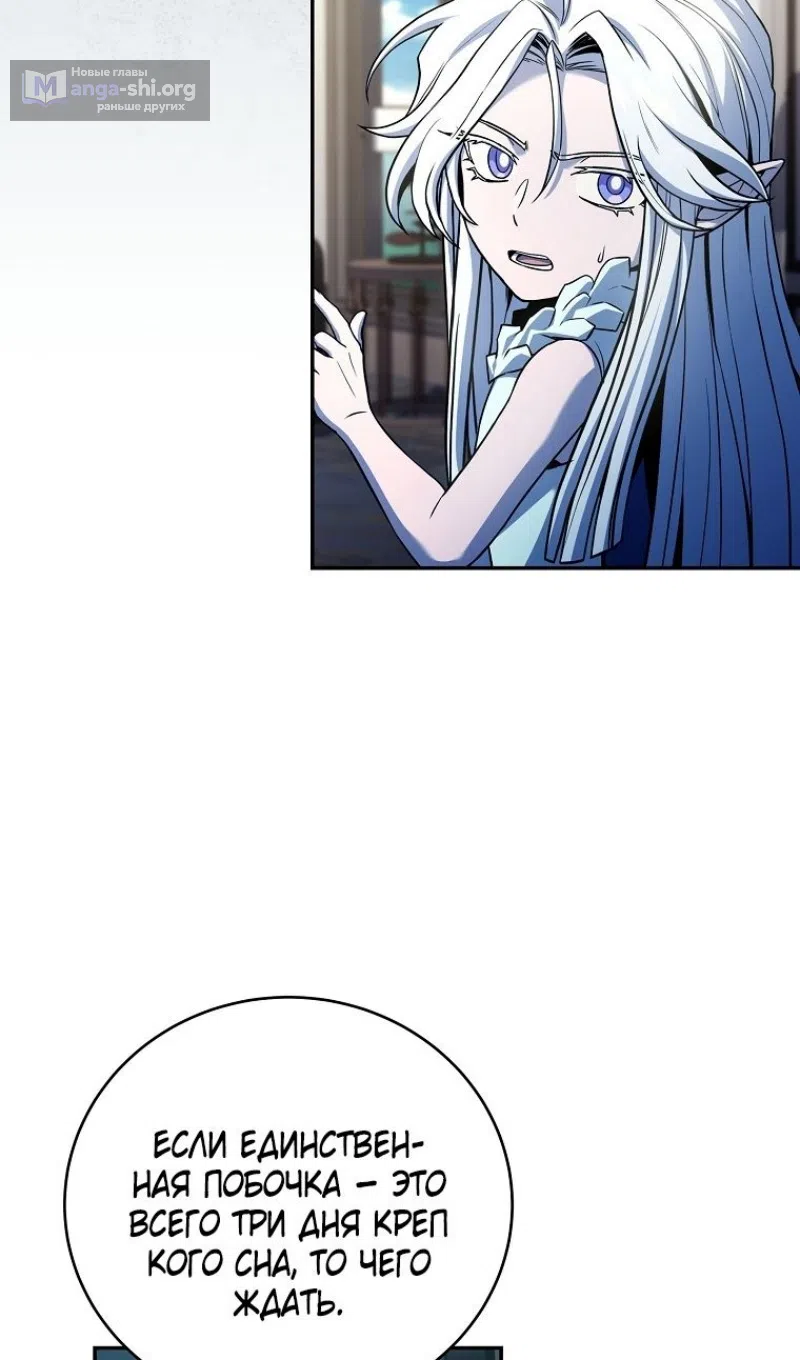 Страница 6 главы 187 манги Возвращение замороженного игрока / The Frozen Player Returns