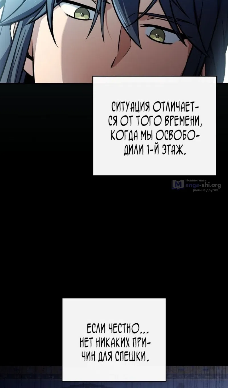 Страница 10 главы 187 манги Возвращение замороженного игрока / The Frozen Player Returns
