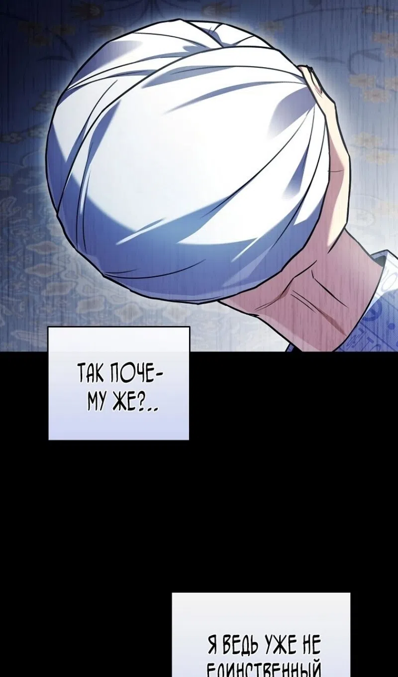 Страница 11 главы 187 манги Возвращение замороженного игрока / The Frozen Player Returns