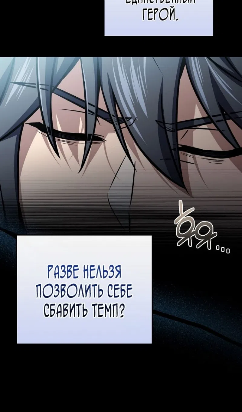Страница 12 главы 187 манги Возвращение замороженного игрока / The Frozen Player Returns