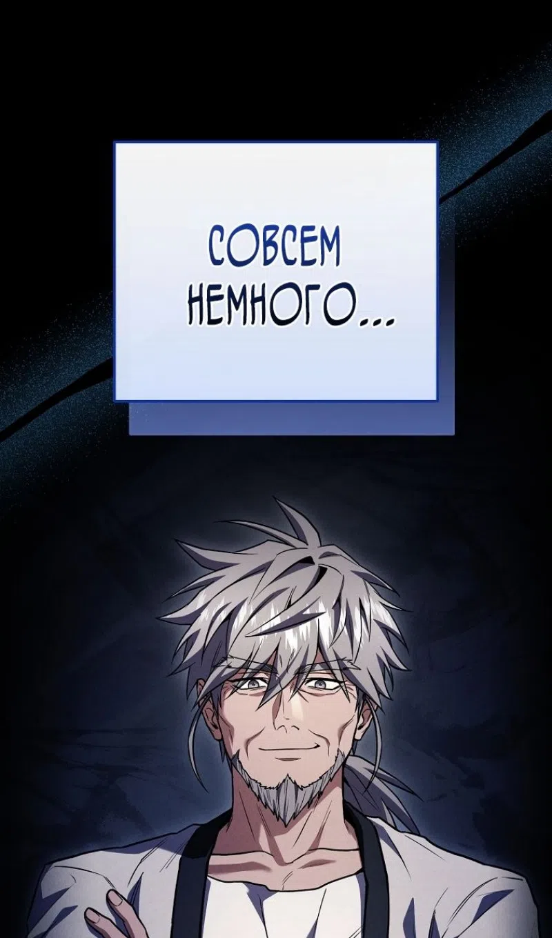 Страница 13 главы 187 манги Возвращение замороженного игрока / The Frozen Player Returns