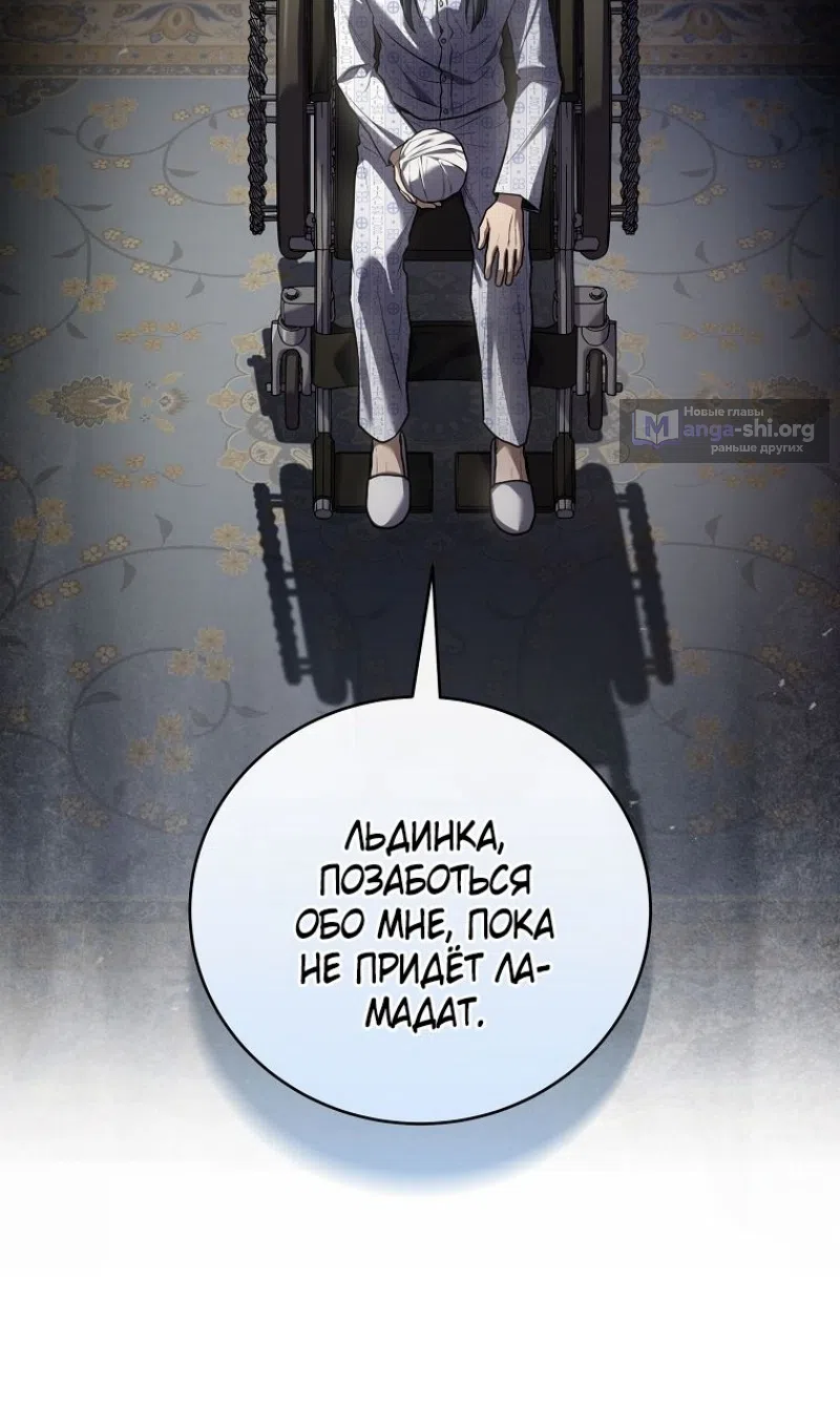 Страница 19 главы 187 манги Возвращение замороженного игрока / The Frozen Player Returns