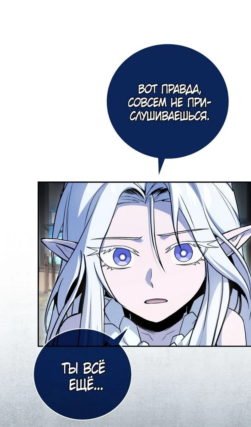 Страница 20 главы 187 манги Возвращение замороженного игрока / The Frozen Player Returns