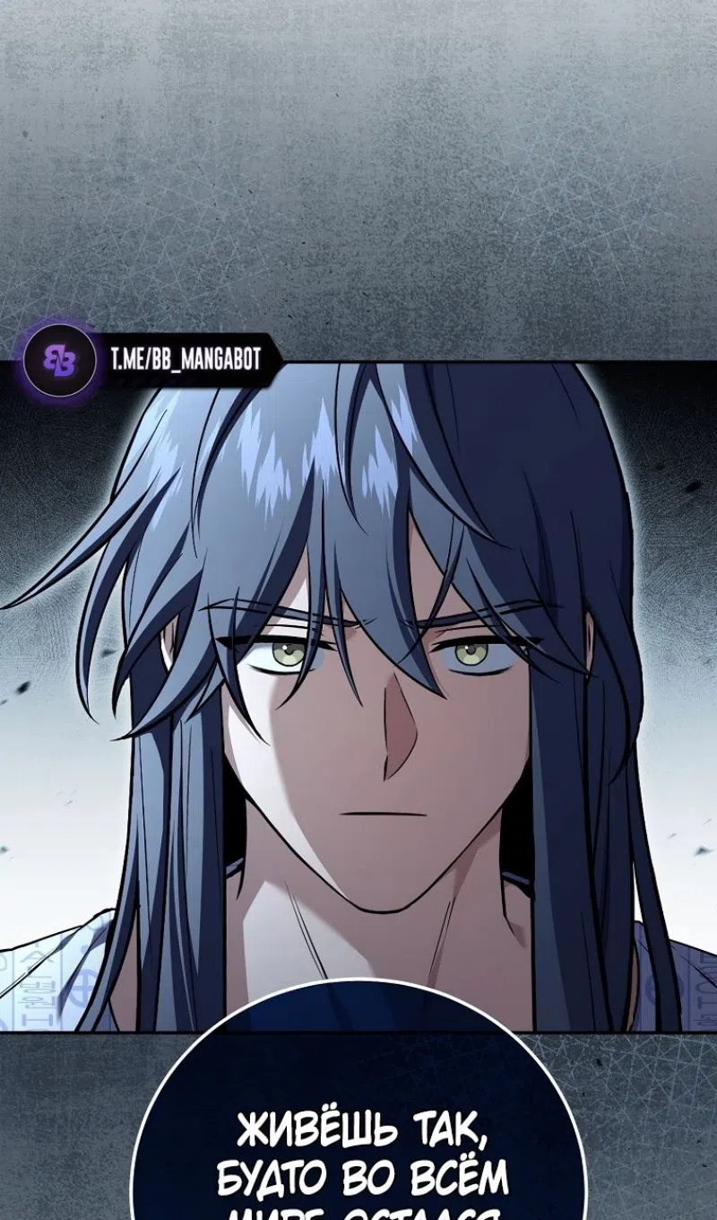 Страница 21 главы 187 манги Возвращение замороженного игрока / The Frozen Player Returns