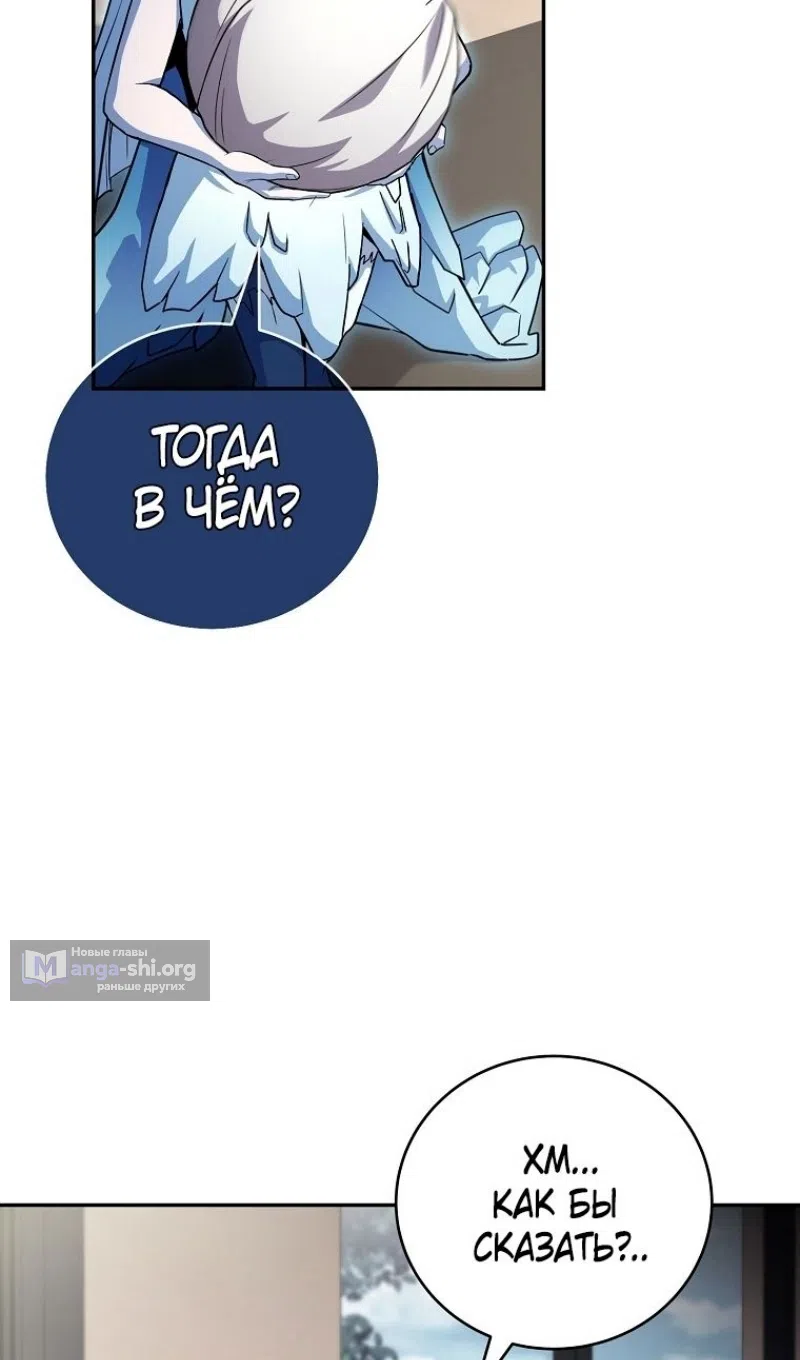 Страница 23 главы 187 манги Возвращение замороженного игрока / The Frozen Player Returns