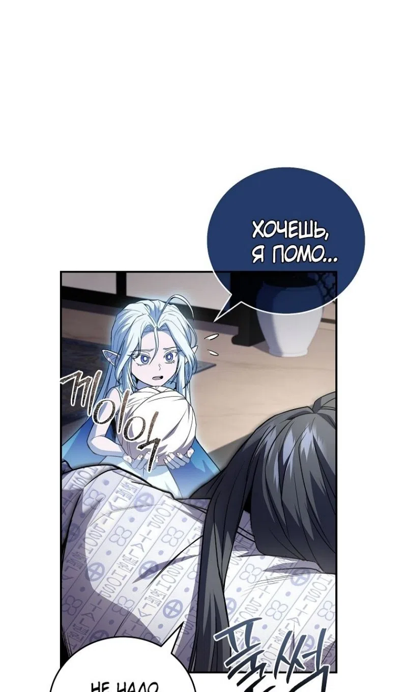 Страница 25 главы 187 манги Возвращение замороженного игрока / The Frozen Player Returns