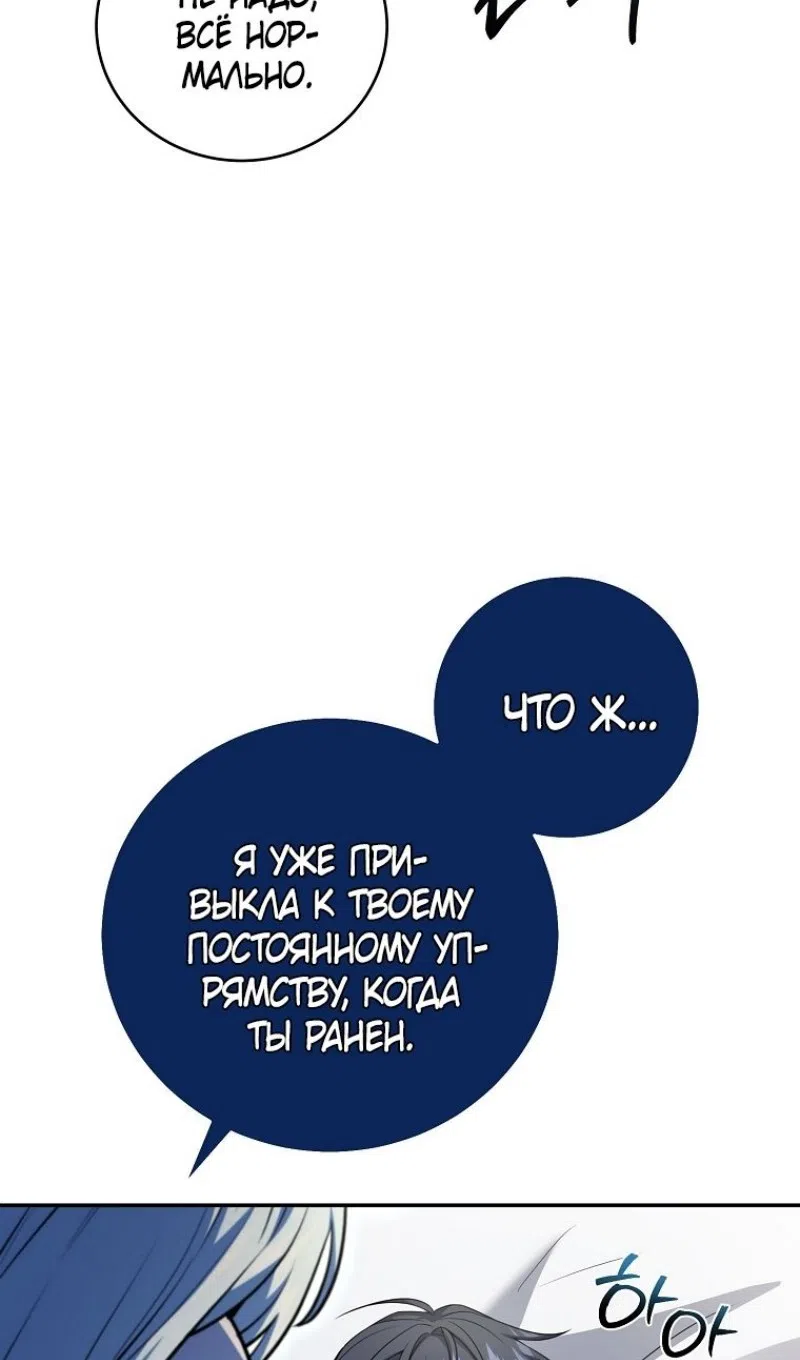 Страница 26 главы 187 манги Возвращение замороженного игрока / The Frozen Player Returns