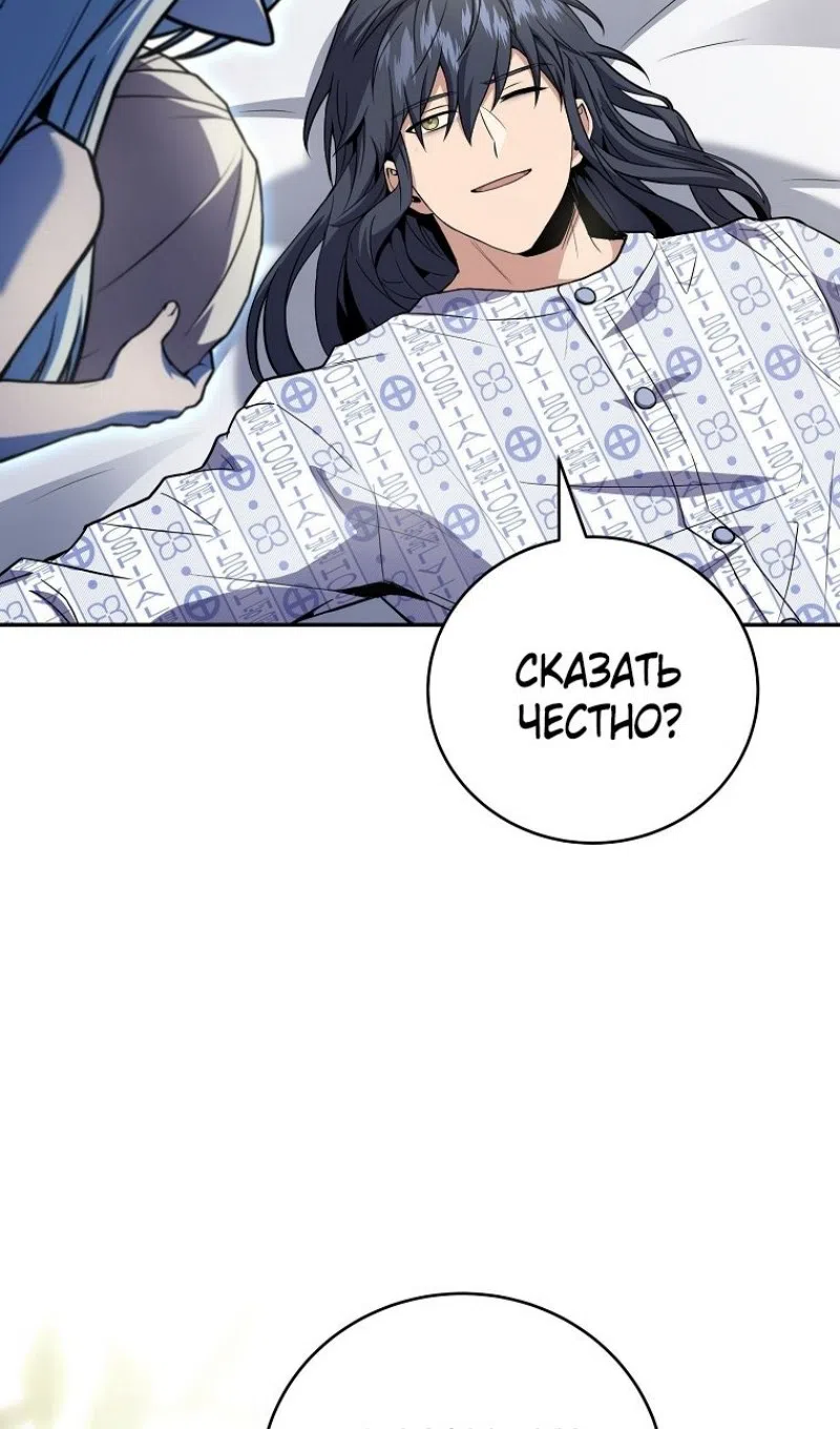 Страница 27 главы 187 манги Возвращение замороженного игрока / The Frozen Player Returns