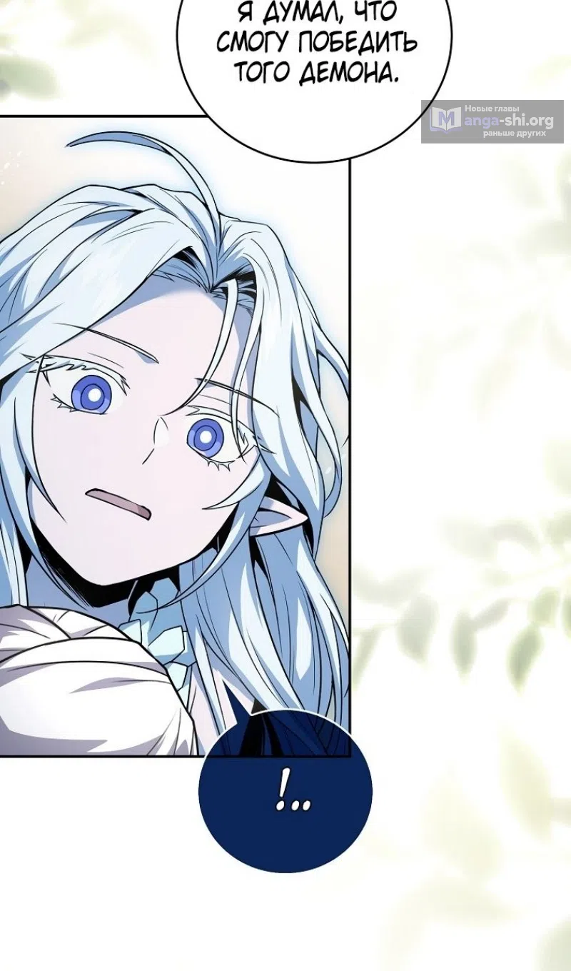Страница 28 главы 187 манги Возвращение замороженного игрока / The Frozen Player Returns