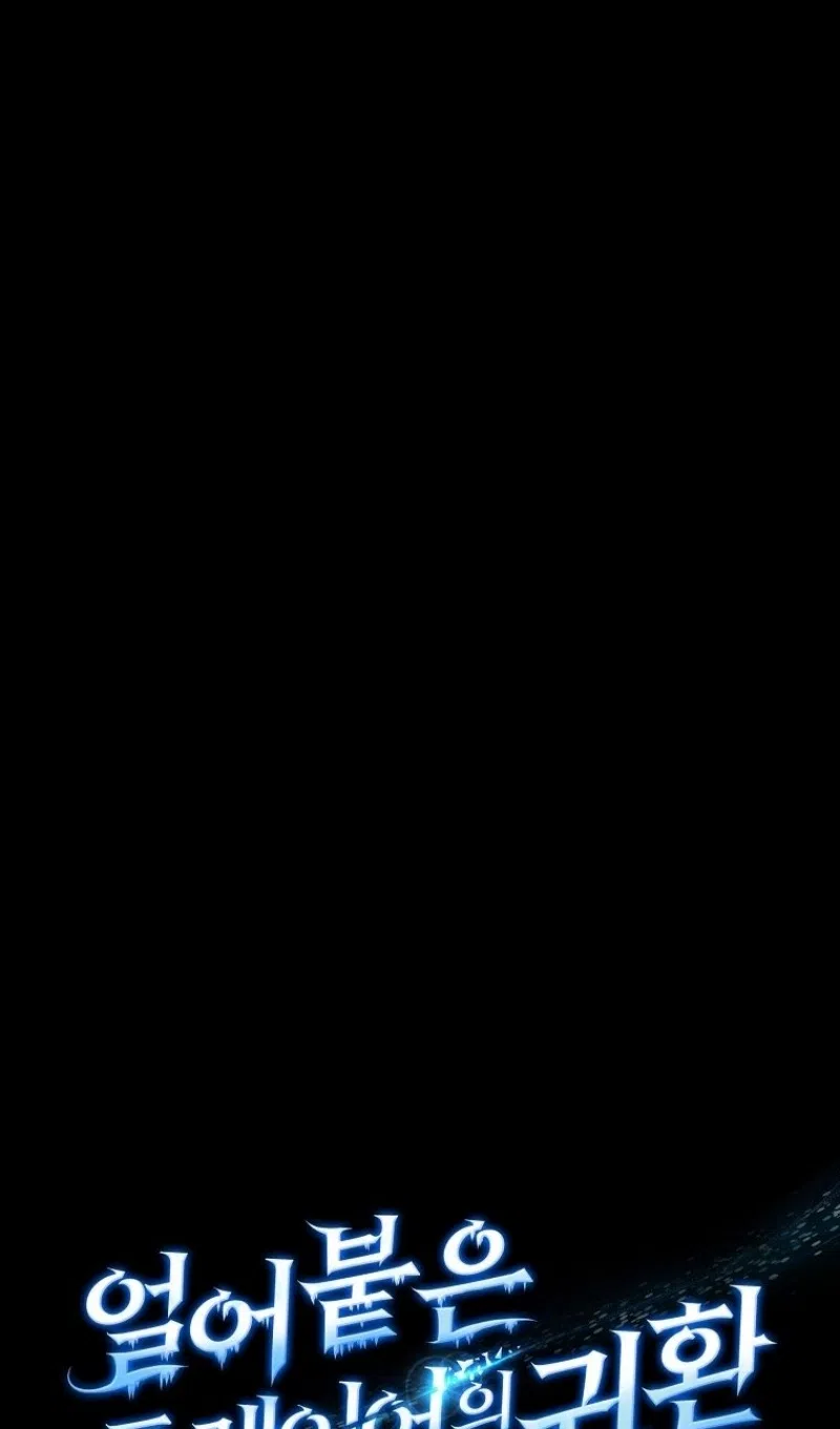 Страница 35 главы 187 манги Возвращение замороженного игрока / The Frozen Player Returns