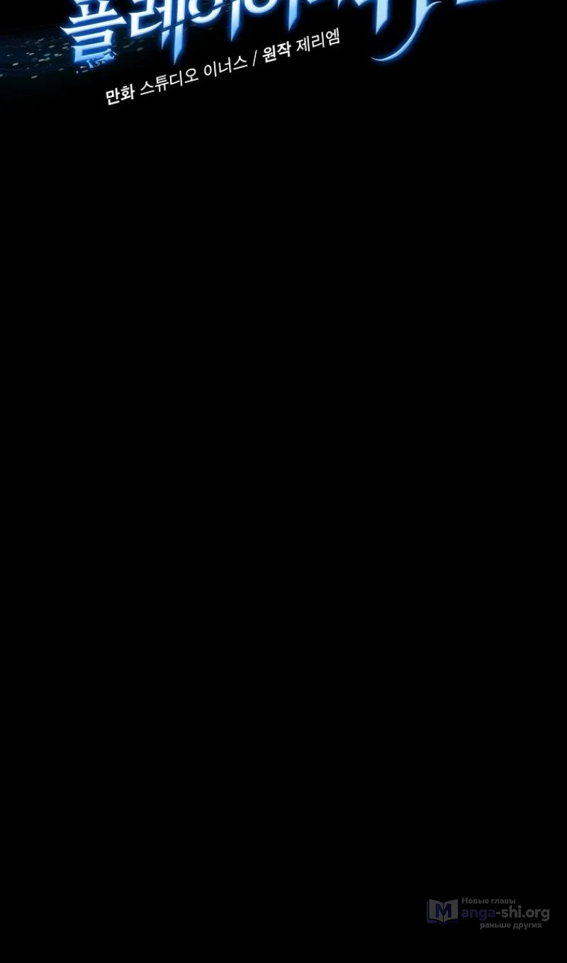 Страница 36 главы 187 манги Возвращение замороженного игрока / The Frozen Player Returns