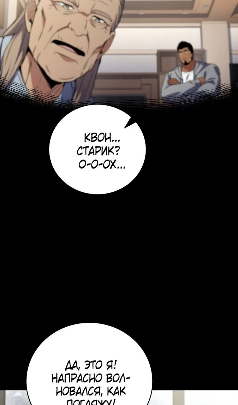 Страница 38 главы 187 манги Возвращение замороженного игрока / The Frozen Player Returns