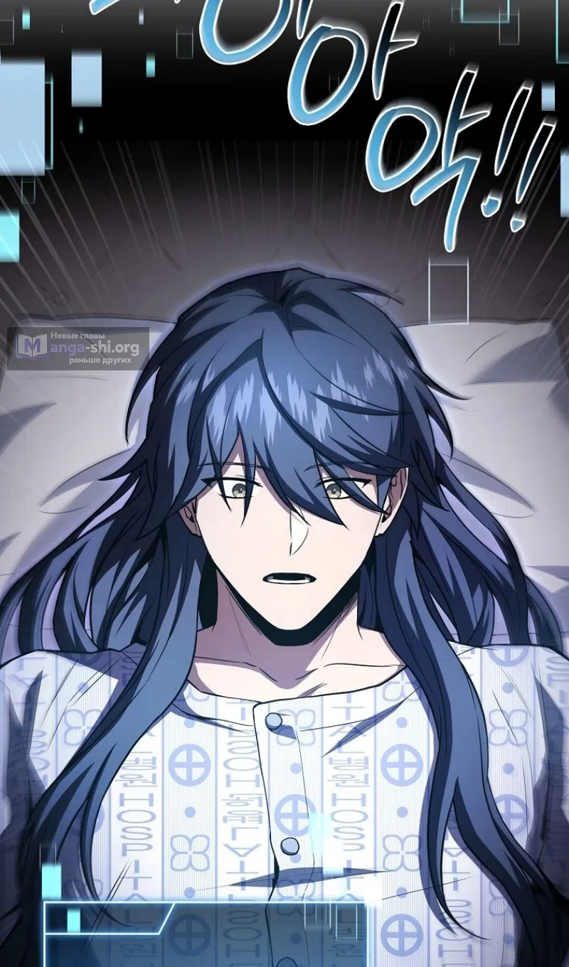 Страница 41 главы 187 манги Возвращение замороженного игрока / The Frozen Player Returns