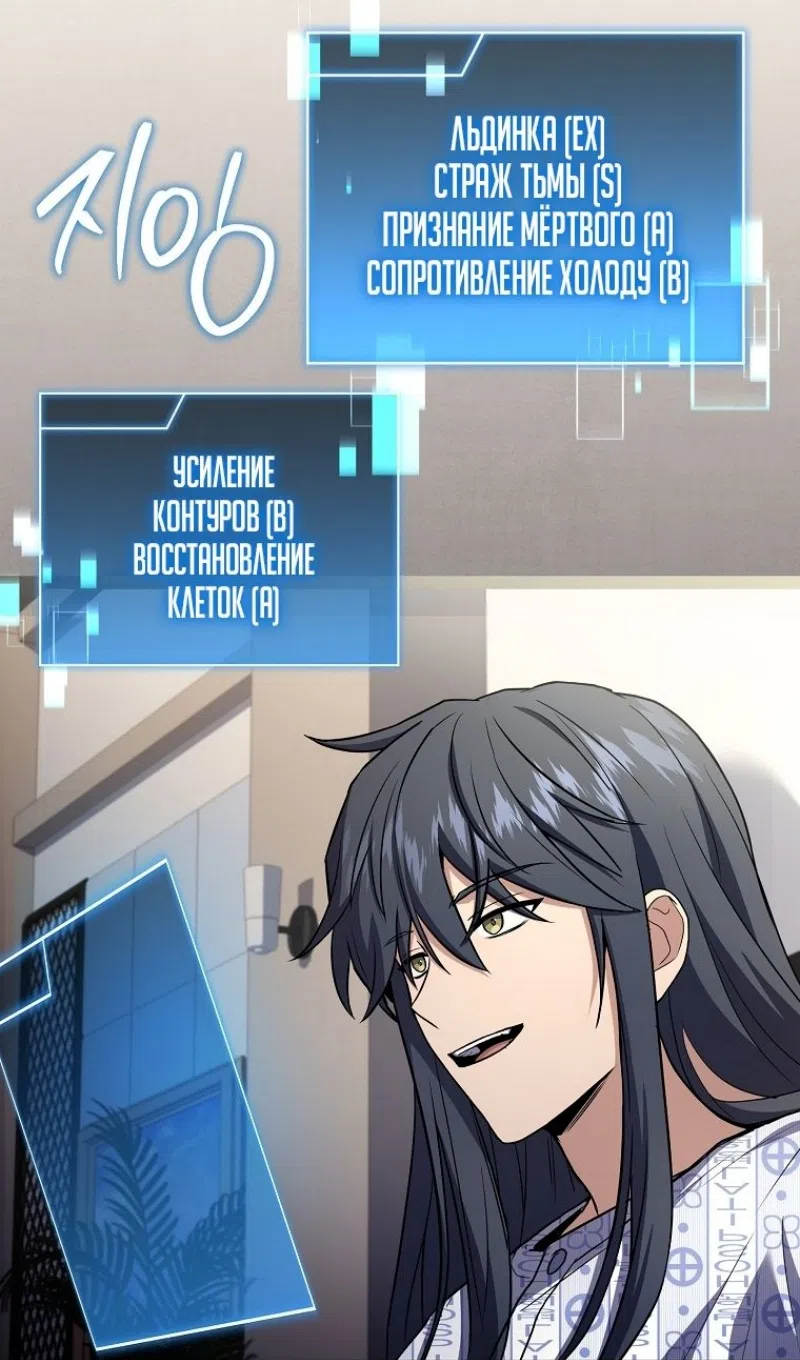 Страница 47 главы 187 манги Возвращение замороженного игрока / The Frozen Player Returns