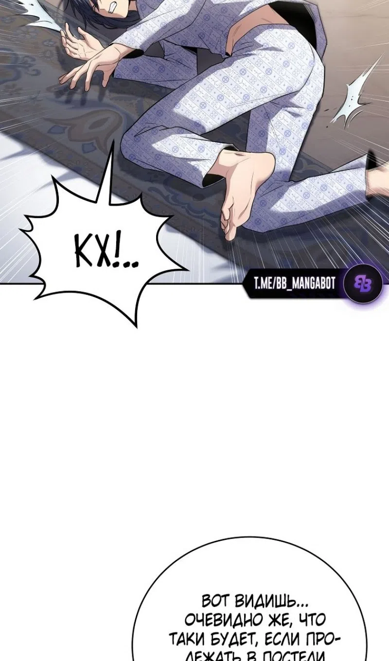 Страница 52 главы 187 манги Возвращение замороженного игрока / The Frozen Player Returns