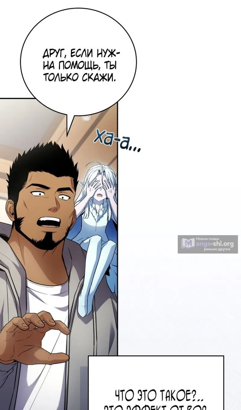 Страница 54 главы 187 манги Возвращение замороженного игрока / The Frozen Player Returns