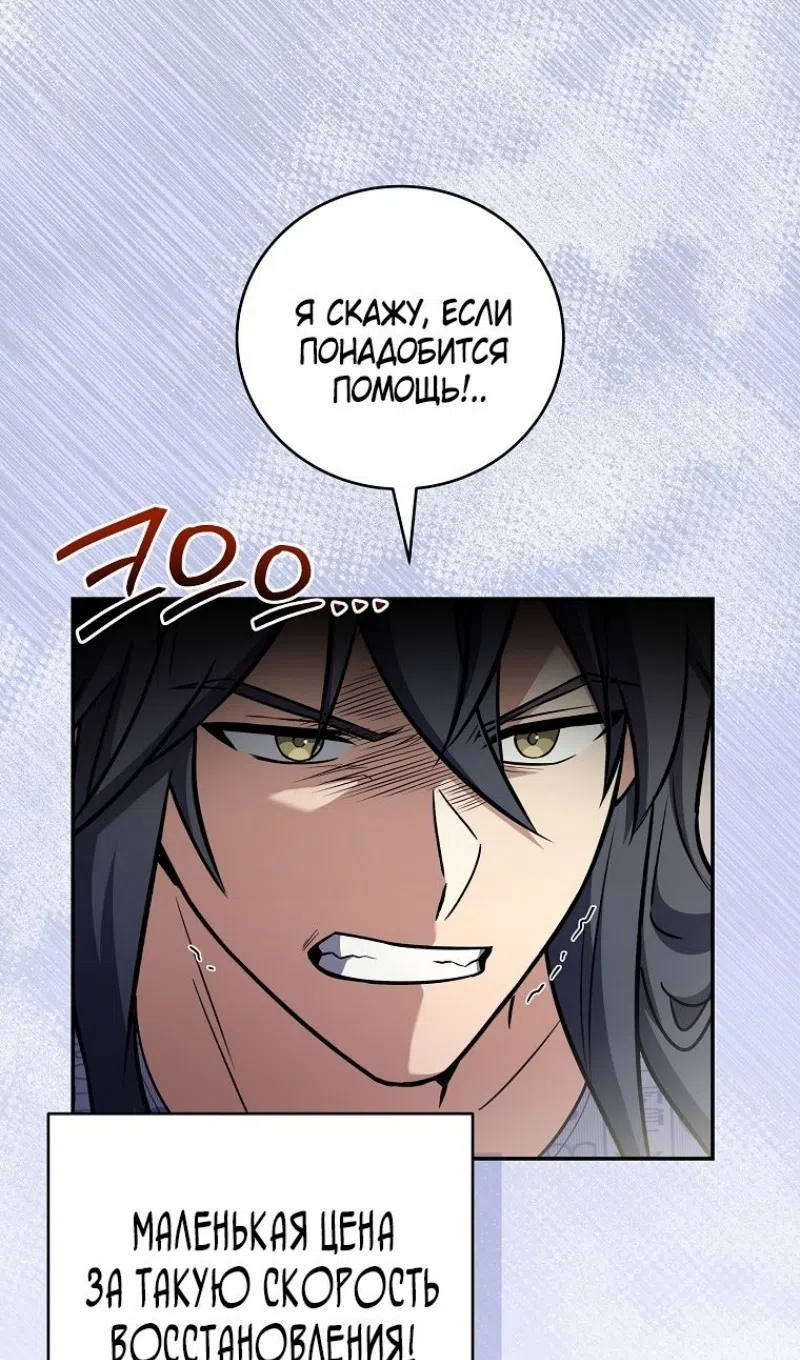 Страница 56 главы 187 манги Возвращение замороженного игрока / The Frozen Player Returns
