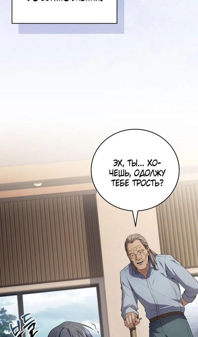 Страница 57 главы 187 манги Возвращение замороженного игрока / The Frozen Player Returns