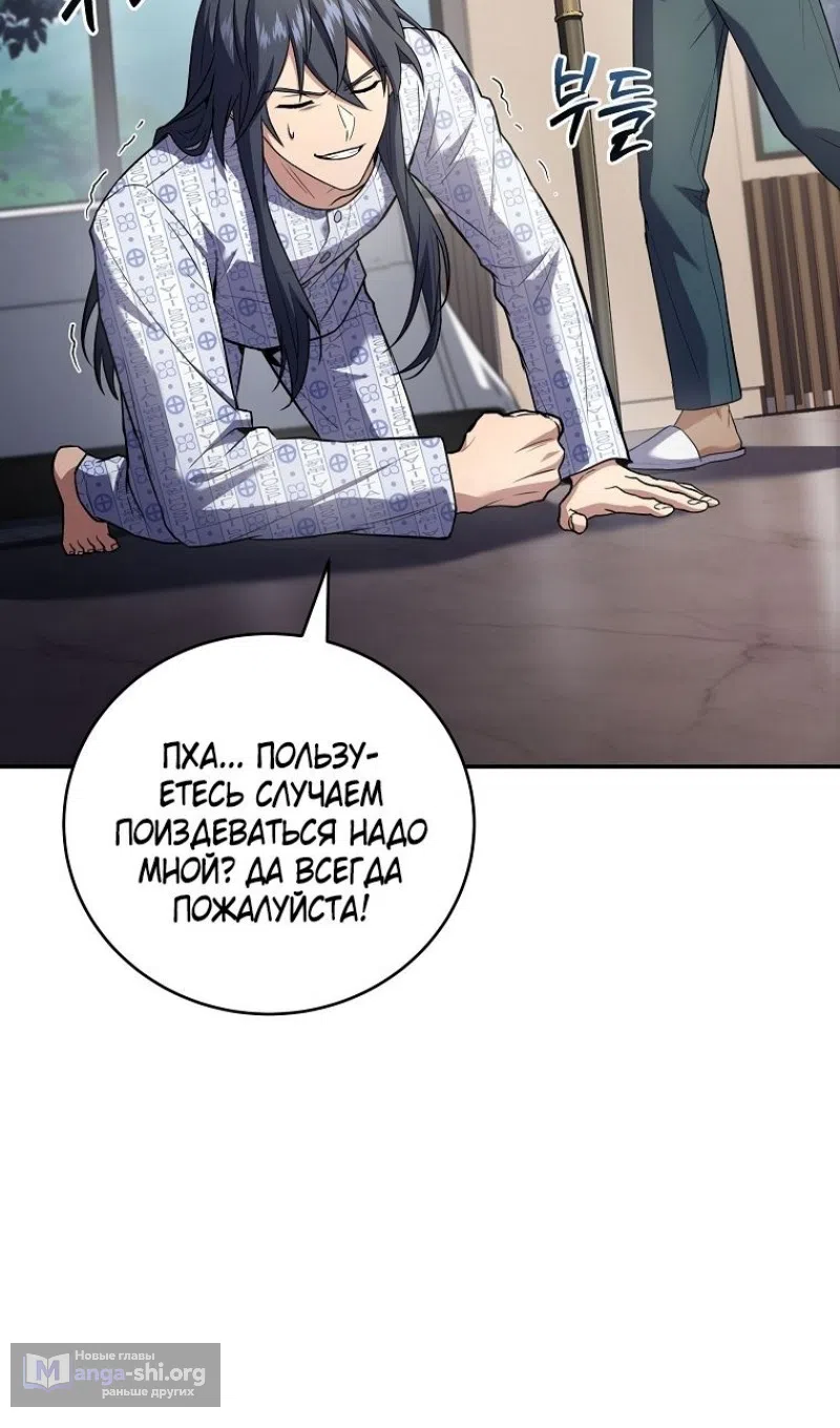 Страница 58 главы 187 манги Возвращение замороженного игрока / The Frozen Player Returns