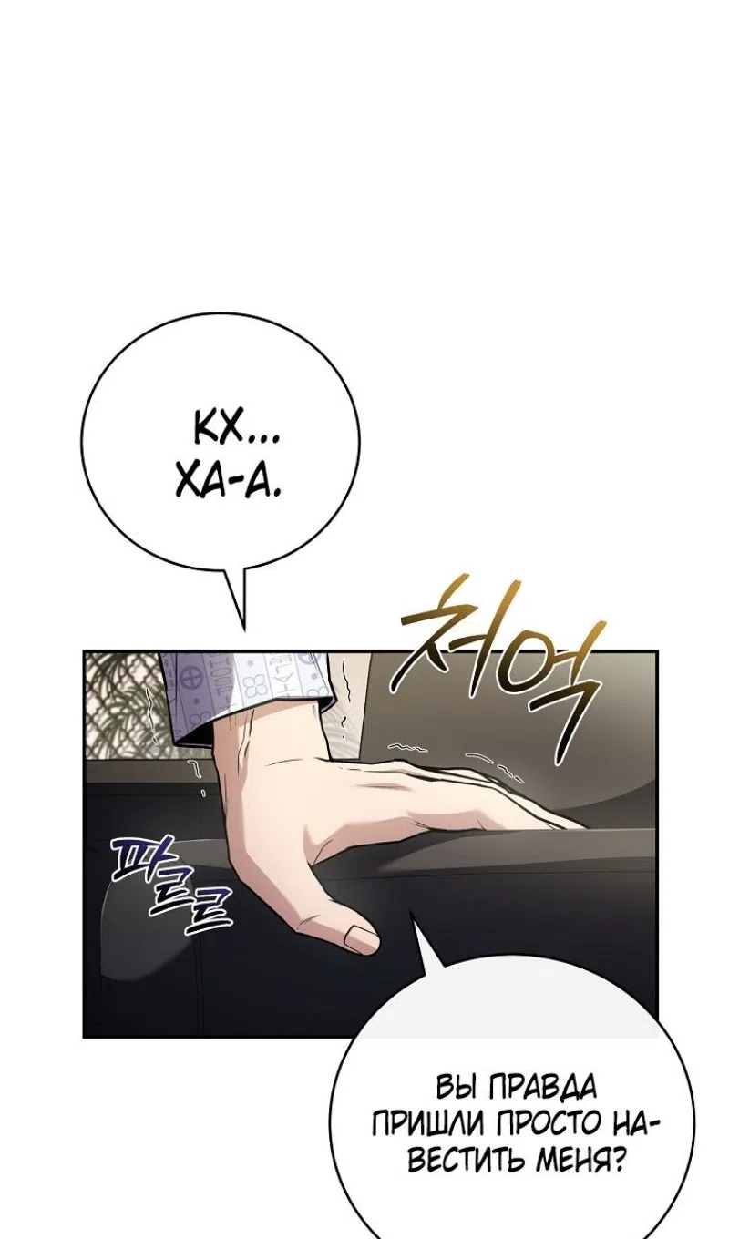 Страница 60 главы 187 манги Возвращение замороженного игрока / The Frozen Player Returns