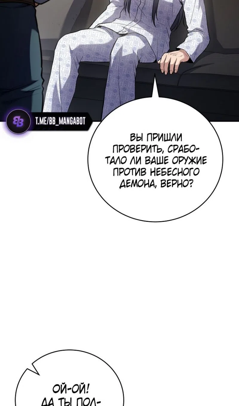 Страница 62 главы 187 манги Возвращение замороженного игрока / The Frozen Player Returns