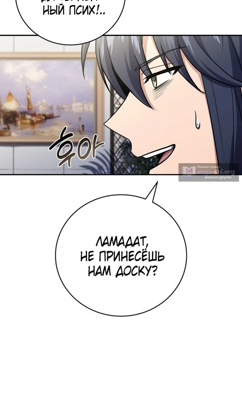 Страница 63 главы 187 манги Возвращение замороженного игрока / The Frozen Player Returns