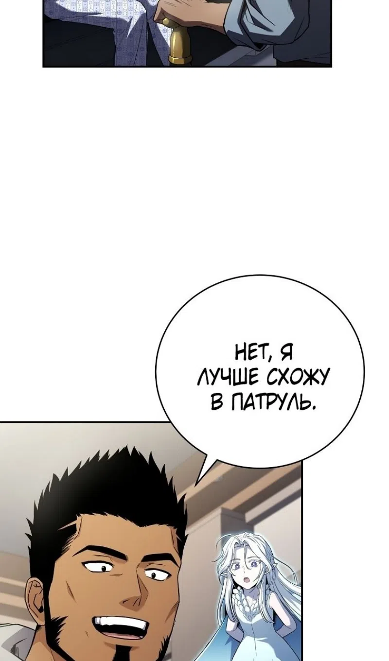 Страница 65 главы 187 манги Возвращение замороженного игрока / The Frozen Player Returns