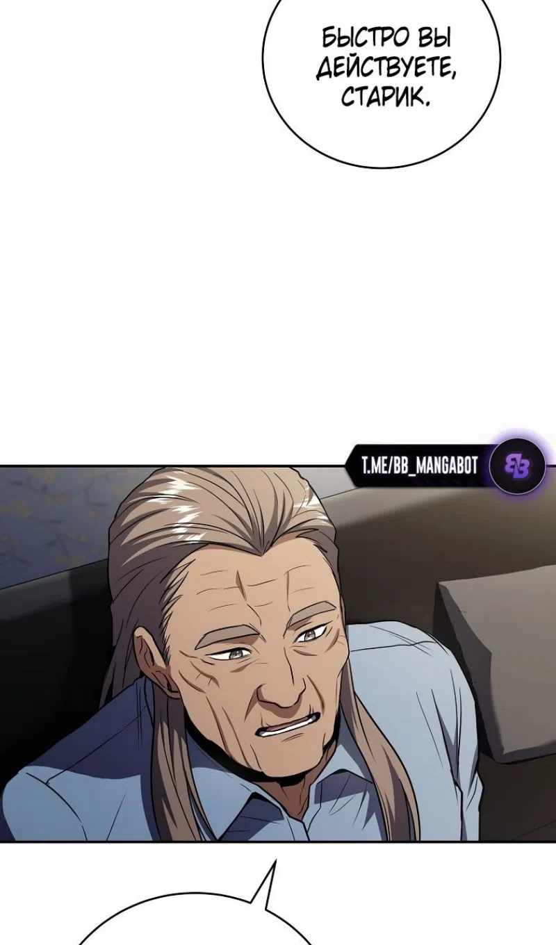 Страница 71 главы 187 манги Возвращение замороженного игрока / The Frozen Player Returns