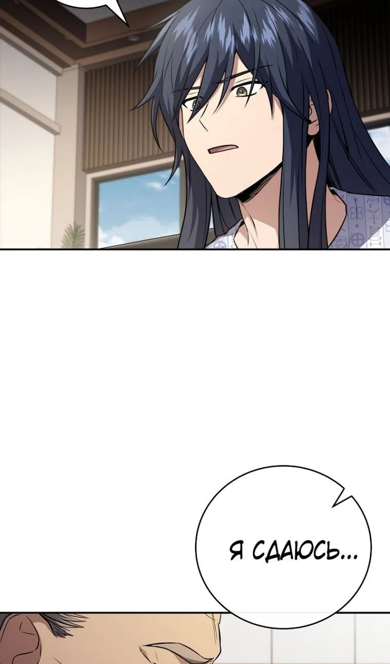 Страница 75 главы 187 манги Возвращение замороженного игрока / The Frozen Player Returns