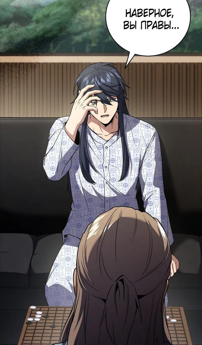 Страница 78 главы 187 манги Возвращение замороженного игрока / The Frozen Player Returns