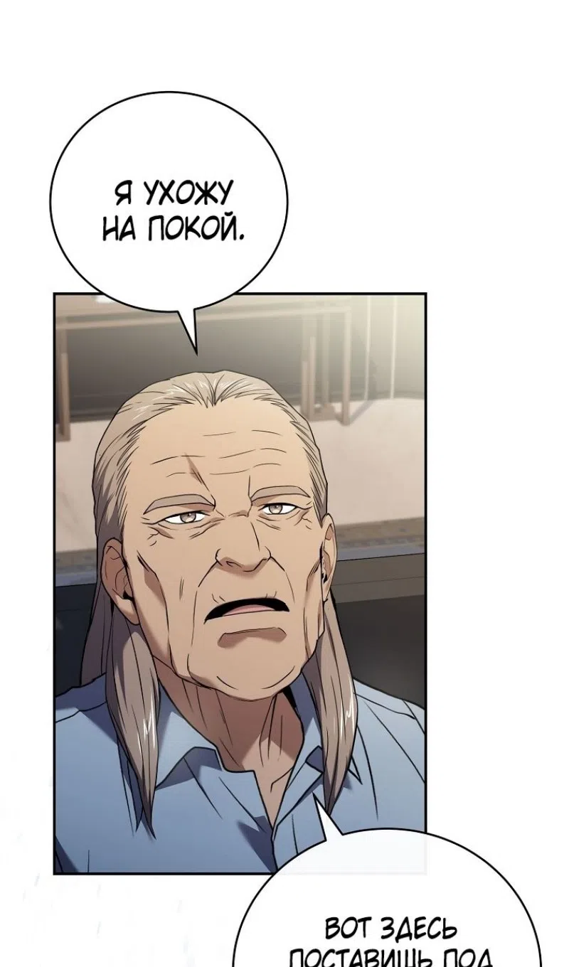 Страница 80 главы 187 манги Возвращение замороженного игрока / The Frozen Player Returns