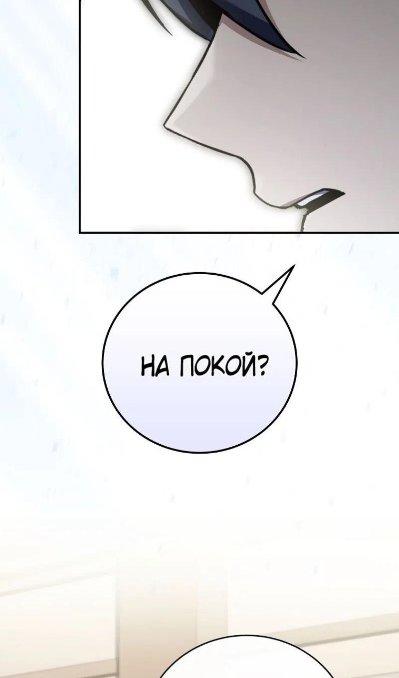 Страница 82 главы 187 манги Возвращение замороженного игрока / The Frozen Player Returns