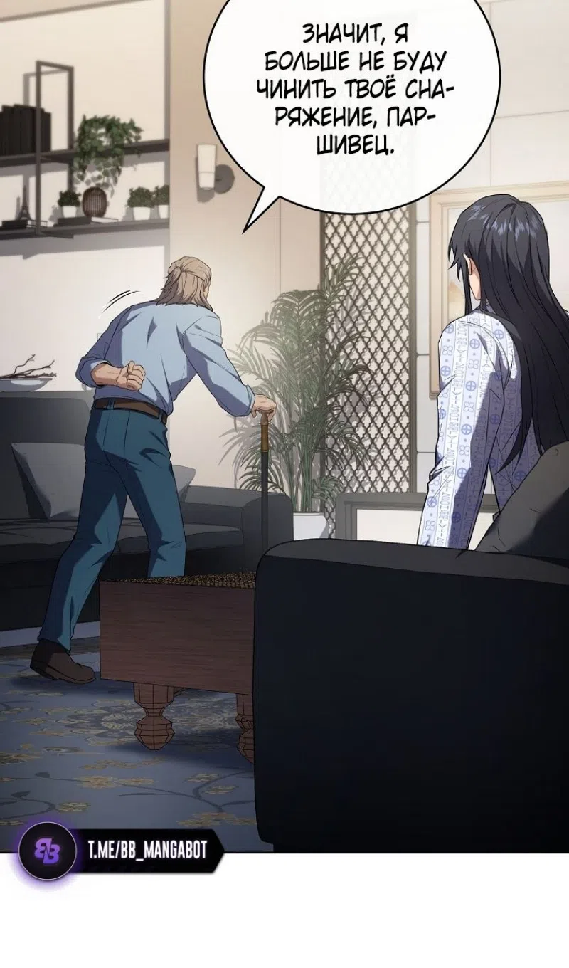 Страница 83 главы 187 манги Возвращение замороженного игрока / The Frozen Player Returns