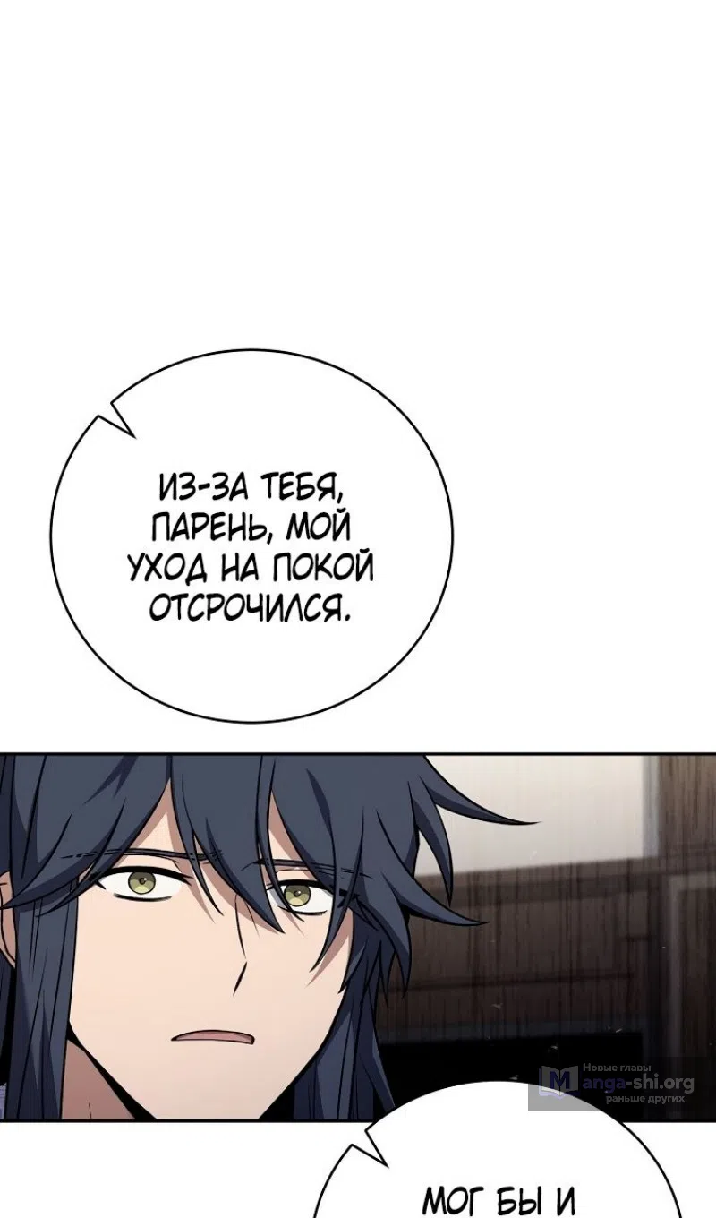 Страница 89 главы 187 манги Возвращение замороженного игрока / The Frozen Player Returns