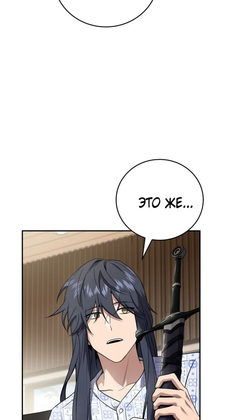 Страница 93 главы 187 манги Возвращение замороженного игрока / The Frozen Player Returns