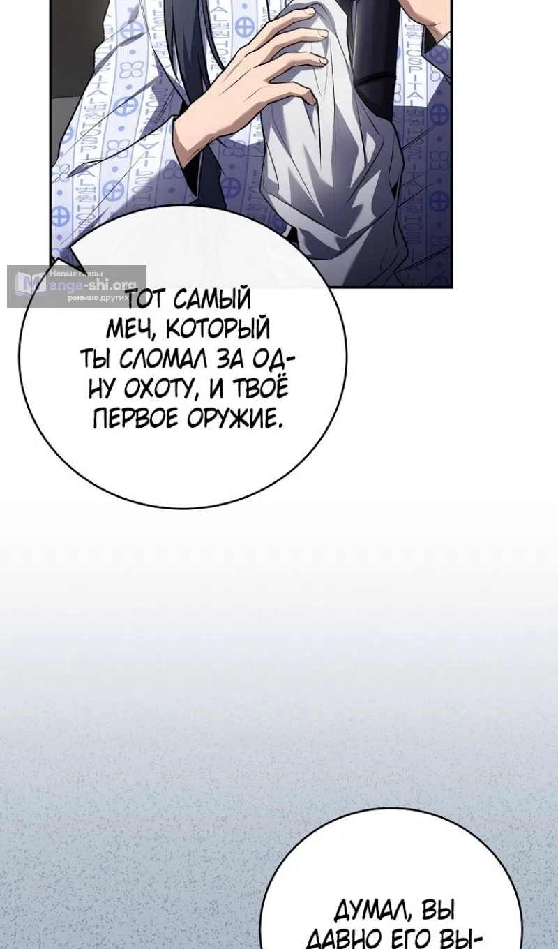 Страница 94 главы 187 манги Возвращение замороженного игрока / The Frozen Player Returns