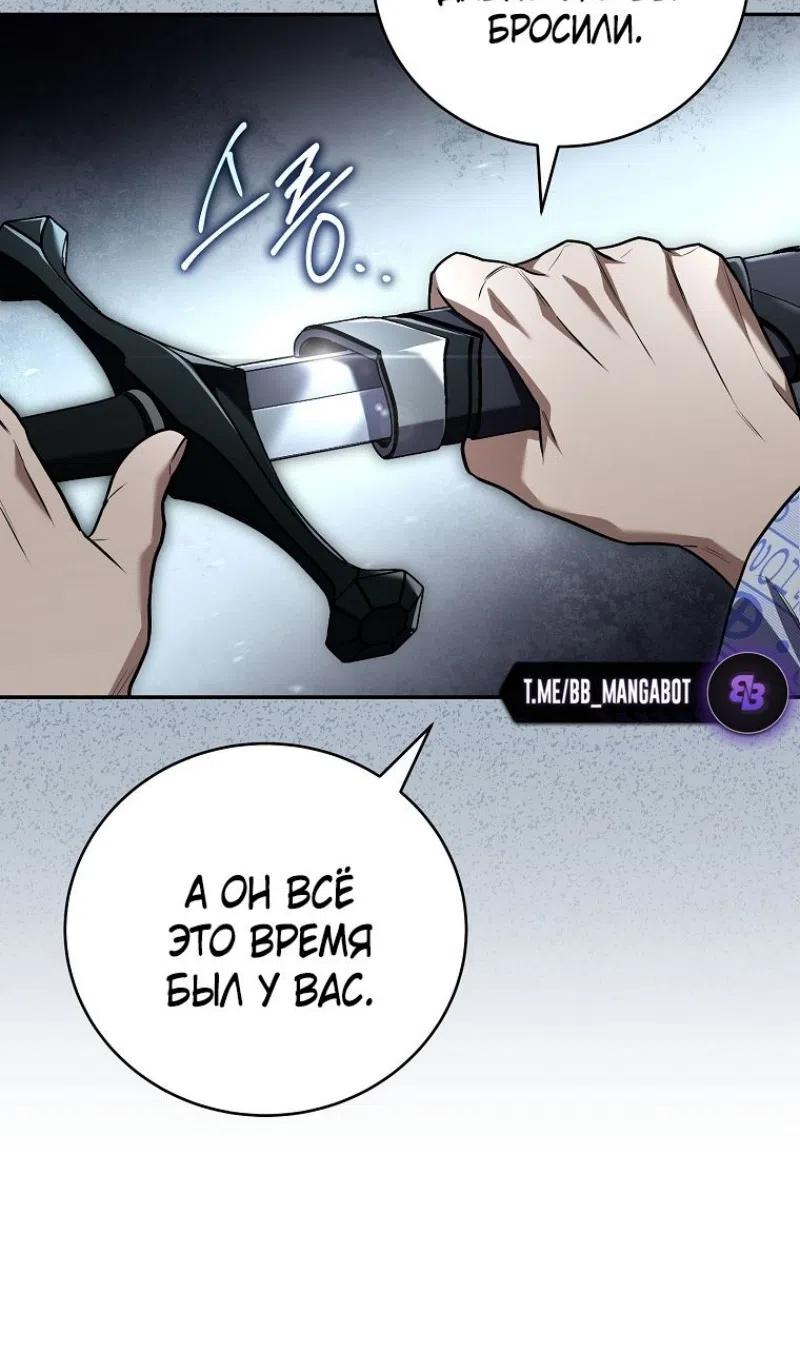 Страница 95 главы 187 манги Возвращение замороженного игрока / The Frozen Player Returns