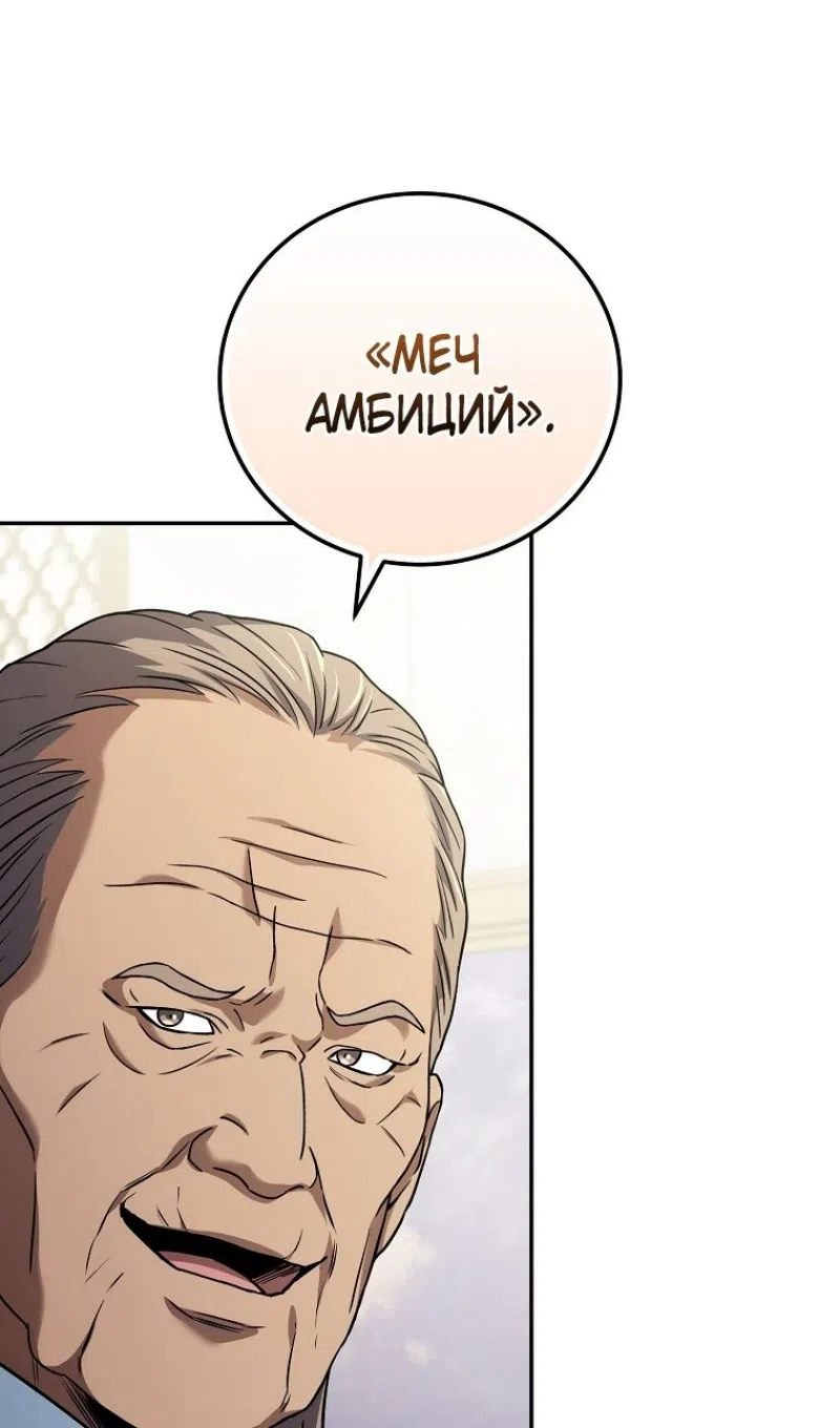 Страница 96 главы 187 манги Возвращение замороженного игрока / The Frozen Player Returns